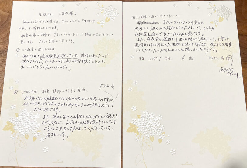 Kamachiピアノ教室&リトミック教室(天理市)にお通いの生徒様と保護者様の声